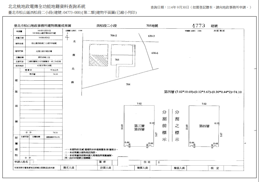 【商辦】台北小巨蛋９分鐘｜含車位