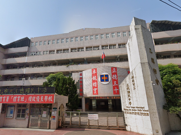 正德國中對面|附車位|輕軌淡金北新站