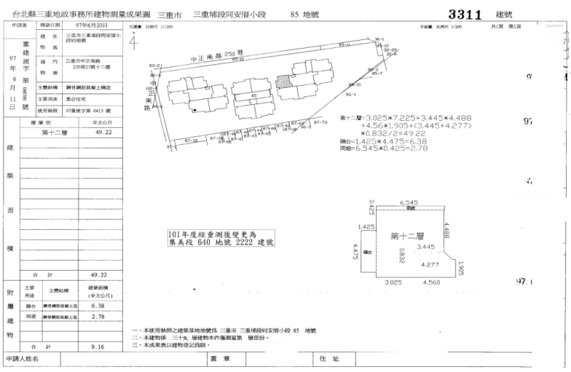 [景觀2房]近三重高中|集美市場|玫瑰公園