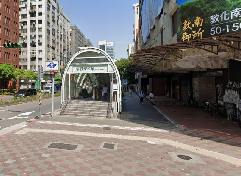 捷運信義安和站5分鐘|仁愛國中|敦安公園