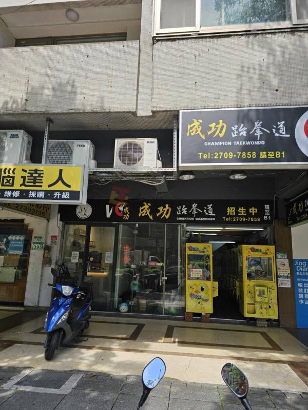 A06 台大師大三小店面