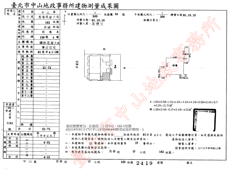 【空屋】松江南京 套房｜雙捷５分鐘｜近四平商圈
