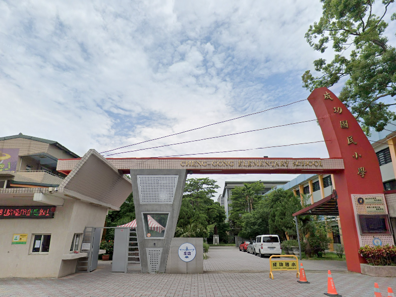 桃園成功國小|朝陽森林公園
