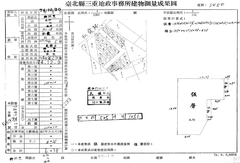 【空屋】三民高中８分鐘｜鼎家５＋６
