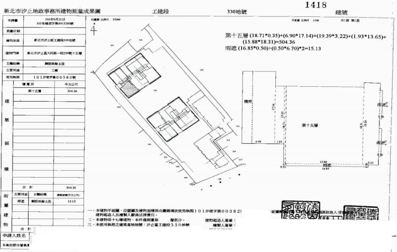 景觀含6車位|近好市多|中興市場