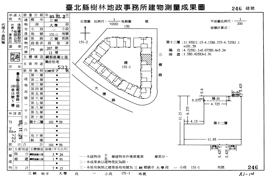 未來三鶯線 三峽站｜景觀３房車