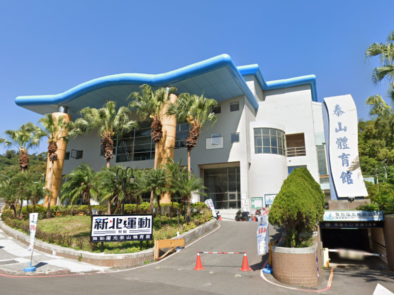 近泰山高中|辭修公園|泰山公有市場|泰山體育場
