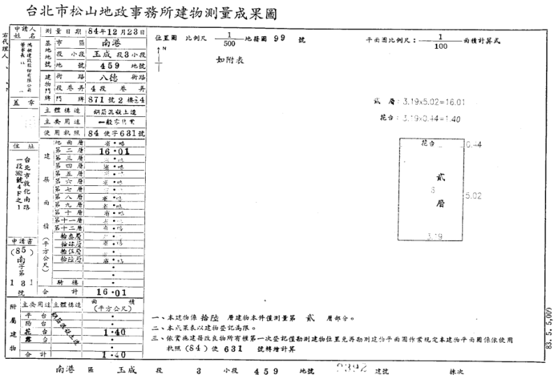 【微商辦】松山車站雙鐵４分鐘｜近 饒河商圈、五分埔