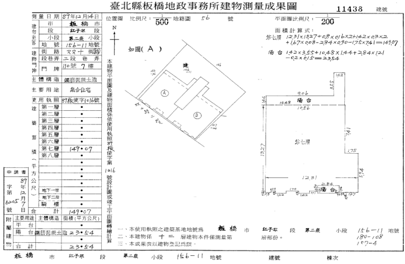 江子翠站３分鐘｜景觀四房含車位