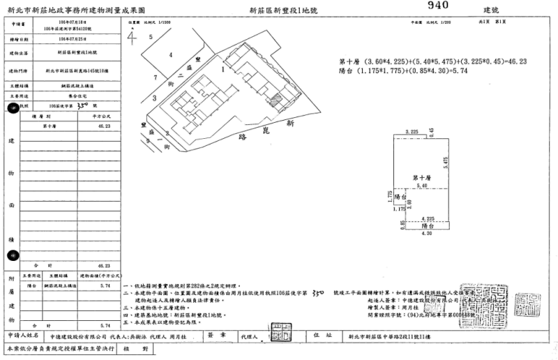 ９年新！景觀２房車｜樹林秀泰商城