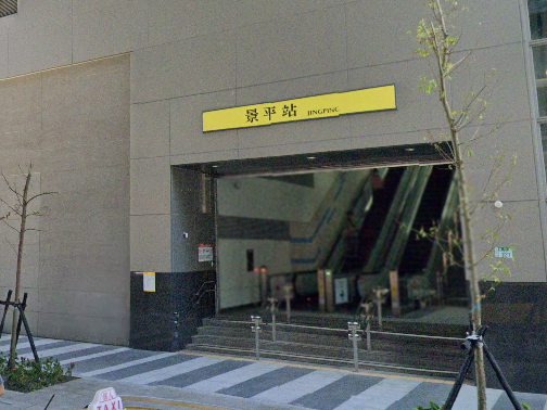 【秀朗3房】近捷運景平站|民族街市場|民族公園