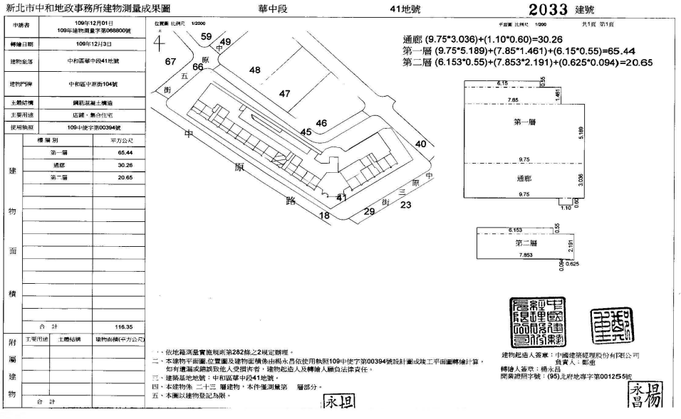 附車位|近捷運中原站9分鐘|光復國小