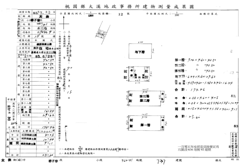 瑞祥國小|皇家社區公車站