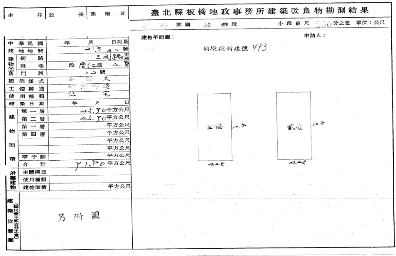 【透天６３坪】土地２４坪｜近正隆廣場、中原站