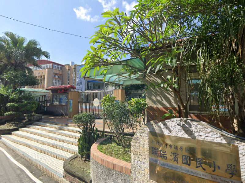 瑞濱國小