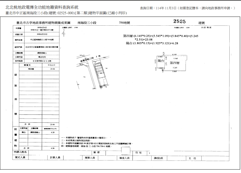 【套房】中正紀念堂７分鐘｜近建中、南門市場