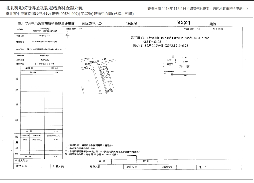 【套房】中正紀念堂７分鐘｜近建中、南門市場