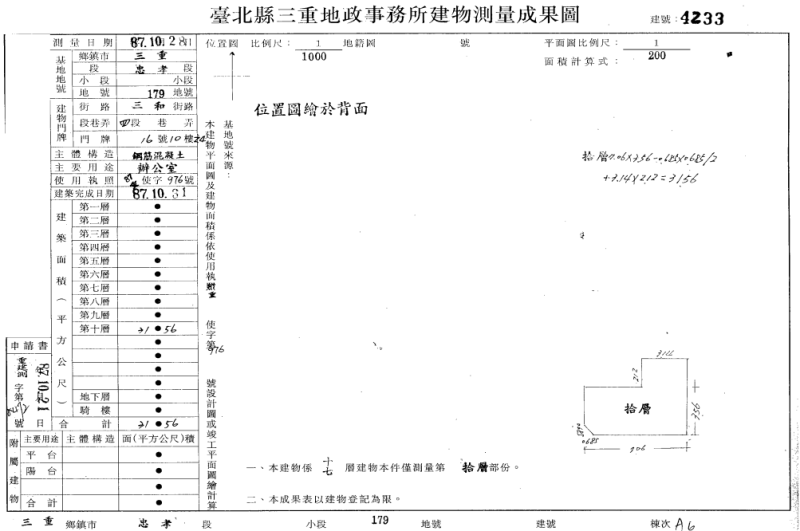 附雙車位|近捷運三和國中站8分鐘|厚德國小|厚德公園