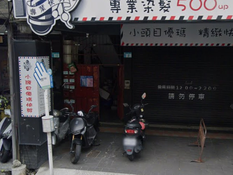 新莊站｜新莊棒球場５５坪頂家